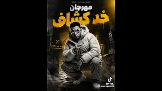 إسلام  كابونجا  خد كشاف    دندنها