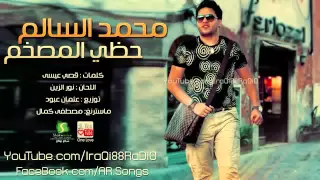 محمد السالم على حظي المصخم دندنها