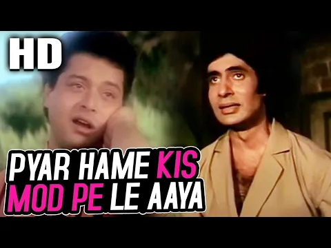 Download MP3 Pyar Hame Kis Mod Pe Le Aaya | Kishore Kumar | Satte Pe Satta 1982 Songs | Amitabh Bachchan, Sachin