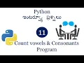 python program to count vowels consonants Python Interview questions python for beginners python