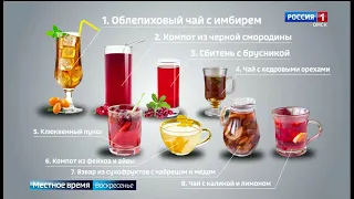 Роспотребнадзор опубликовал рейтинг самых полезных витаминных горячих напитков