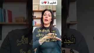 مثلث قطرب الجزء الثالث مع فتاة النرد 
