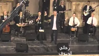 جورج وسوف مهرجان جرش 23 07 2011 دخول المسرح حد ينسى قلبه 