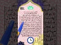 Download Lagu Surah balad best voice Tilawat