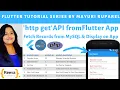 HTTP Get request in Flutter App Fetch Records from MySQL with PHP API Future Builder in Flutter