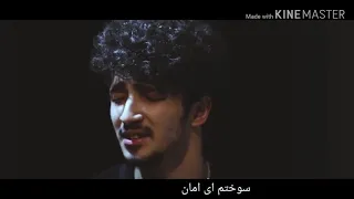 Alican Yandım Ay Aman آهنگ بسیار غمگین و عاشقانه یاندم ای امان 