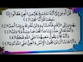 Download Lagu Surah Jin 1-5  Ayat repeated