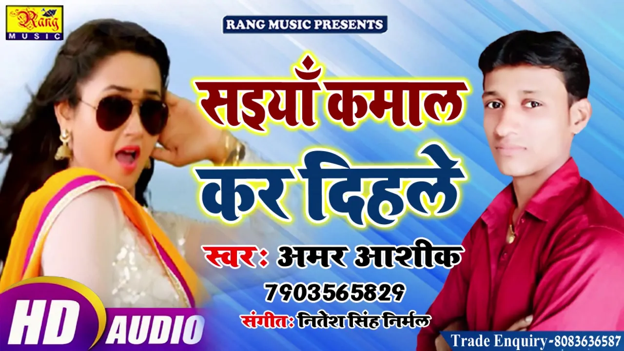amar ashik song amar ashik song
