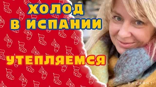 Download Испания Замерзаем и  утепляемся. Аликанте   #испания MP3