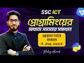 Use of Conditionals If Else Match Case in Programs SSC ICT Chapter 6 Python Programming