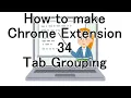 How to make Chrome Extension 34 Tab Grouping