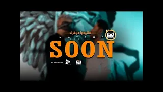 فيديو كليب 4k مهرجان ماتيجو دوغري مسلم فيلو توزيع شبح الكون Muslim Ft Felo 