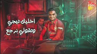 علي فاروق   بعون الله   ويوم جرحك يكون يوم عيدي   جديد      دندنها