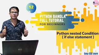 12 Python Bangla Tutorial Python nested Condition if else statement