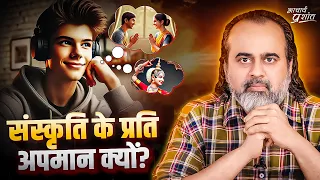 भारतीय युवाओं में अपनी संस्कृति के प्रति अज्ञान और अपमान क्यों? || आचार्य प्रशांत (2020)