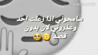الحساب مغلق سامحوني  اذا زعلات احد واعذروني  لأن بدون قصد دندنها