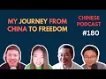 Lagu My Journey from China to Freedom | Chinese Podcast #180