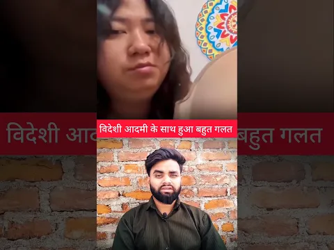 कोरिया से आया बंदा उसके साथ हुआ बहुत गलत #facts #trending #news #youtubeshorts