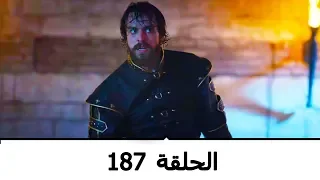 السلطانة كوسم الحلقة 187 