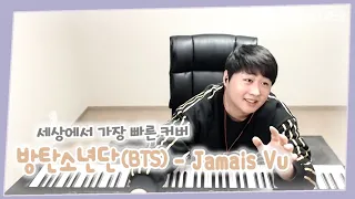 Download BTS (방탄소년단) - 'Jamais Vu('자메뷰)가사포함 세상에서 가장 빠른 피아노 커버 MP3