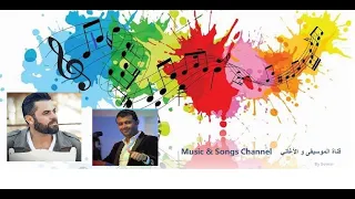 وفيق حبيب عتمة كانون مع الداعور 