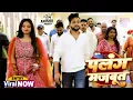Download Lagu #VIRAL ENTRY | पलंग मजबूत | #Ankush Raja, #Shivani Singh | Ft. Anisha Pandey | Bhojpuri Song