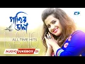 Lagu Pakhir Dana | পাখির ডানা | All Time Hits Nancy | Audio Jukebox 01 | Bangla Best Jukebox Song 2025