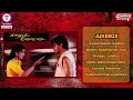 Download Lagu Kadhal Kottai (1996) Tamil Movie Songs | Ajith Kumar | Deva