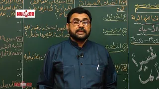 أسئلة علل والتفسير في الأحياء د إدريس جلال حصص الشهادة السودانية 