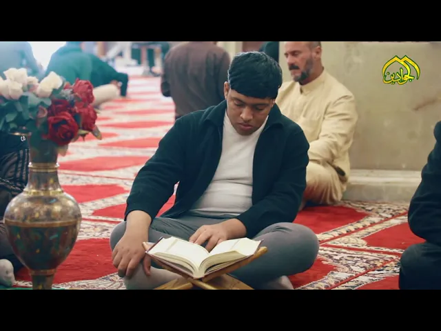 ⁣ضمن نشاطات مركز القرآن للعتبة الكاظميةِ المقدَّسة جلسات قرآنية تعليمية للزائرين الكرام