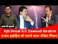 Lagu Ep 1133 Operation Dawood: When Ajit Doval Almost Killed Dawood Ibrahim |#operationsindoor