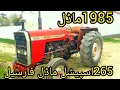 MF 265 Special Model 1985 for sale old Tractors for sale Layyah Tractors