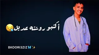 ملهم زاهر جرعه دواء 