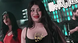 صارت تلبس عالموضه وكلو مشگشگ   اعدامات ورقص بنات   سهران بمرقص ولا بالحمام        دندنها