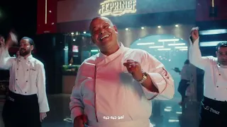 إعلان ناصر البرنس   انا جيت  دندنها