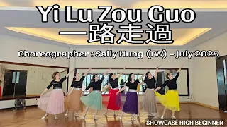 ff yi lu zou guo line dance high beginner sally hung