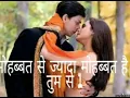 Download Lagu मोहब्बत से ज्यादा मोहब्बत है तुम से l
