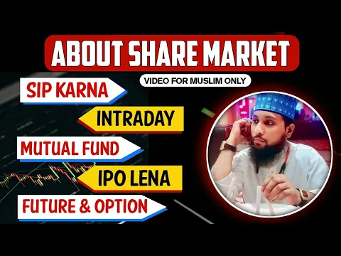 Kya Share Market Me Paisa Lagana Haram Hai | Invest in SIP | IPO Lena | Mutual Fund Jaiz Najaiz