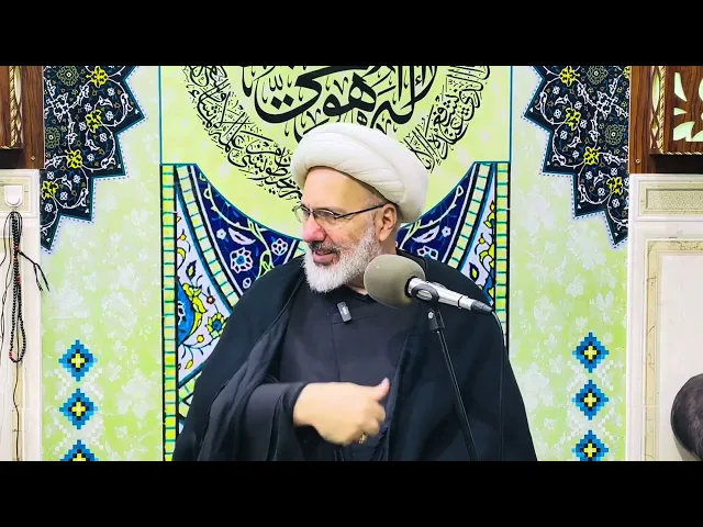 ⁣من هو ولي الله ؟ - الدكتور الشيخ إبراهيم العاملي