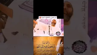ما ننشره يبقى الداعية وائل عشيري 