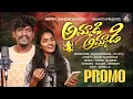 Download Lagu Ammadi Ammadi Song | New Folk Song 2024  | Singer Srinidhi | Manu King Official