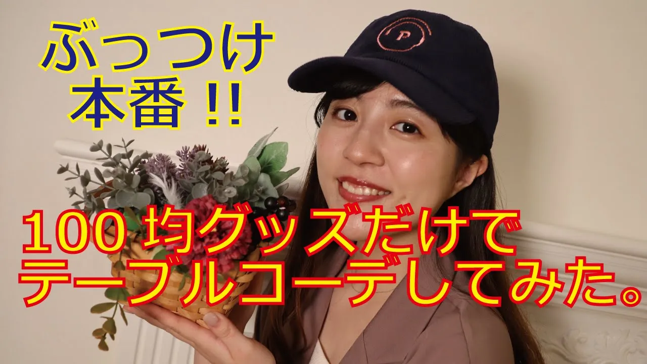 誕生日の飾り付け・サプライズデコレーション