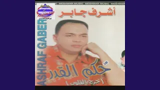 اغنية حزينة حكم القدر دندنها