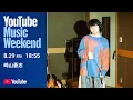Download Lagu Soushi Sakiyama - Live Live「Jikken#1」_YouTube Music Weekend 10.0
