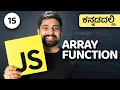 15 Array part 2 in Javascript Kannada