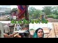 Download Lagu मेरा घर कितना कंप्लीट हुआ
