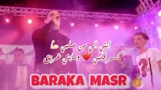 اجمد حالات واتس اب رضا البحراوي موال الاب      دندنها
