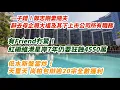 Download Lagu 一子錯！鄭志剛妻隨夫已辭母企周大福及旗下上市公司所有職務｜有Friend冇驚！紅磡維港星岸7年蝕4550萬｜低水新盤當炒！啟德天璽天元朗尚柏包辦愈20宗全獲利｜