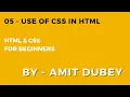05 - USE OF CSS IN HTML HTML CSS for begineers HTML and CSS Tutorial in Hindi Amit Dubey