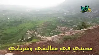 محلا شبوب الضو       مع مناضر من اليمن  اذا أعجبك المقطع لاتبخل لايك واشتراك    دندنها